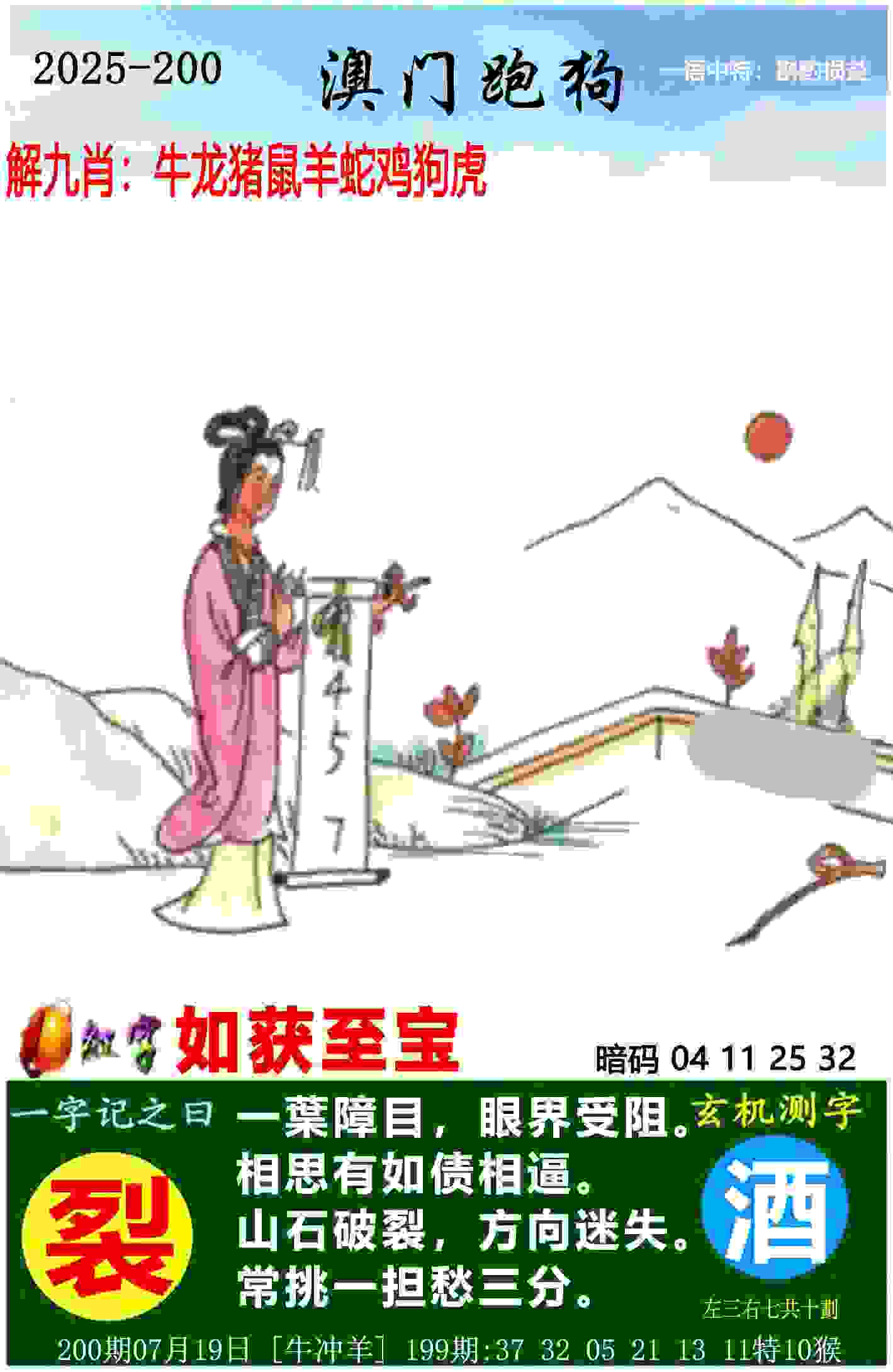 >2025年新奥正版免费_五点来料