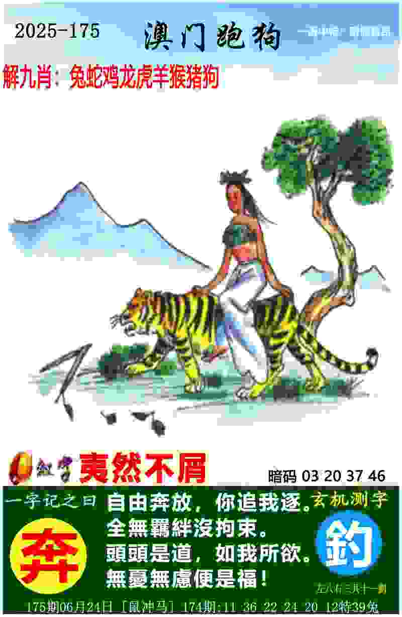 >2025年新奥正版免费_五点来料