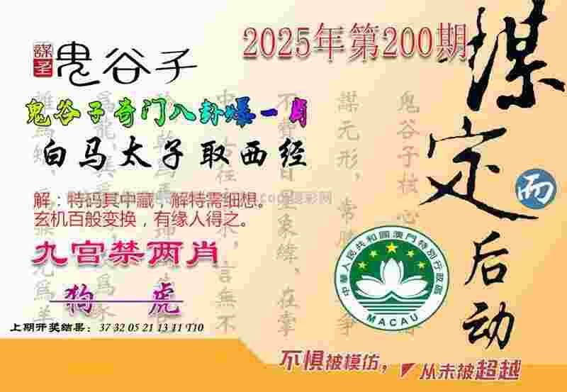 2025年新奥正版免费_五点来料 v21.9.79.91 官方正式版 2
